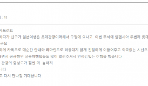 오성열 롯데 (2).png