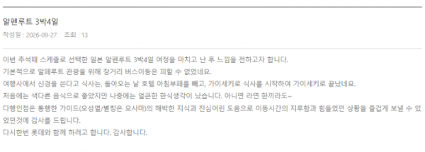 오성열 롯데.png