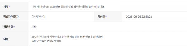 오주은 하나 (7).png