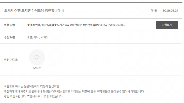 오지훈 노랑 (9).png