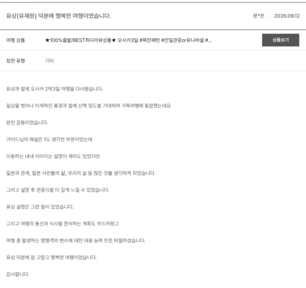 유재원 노랑 (8).png