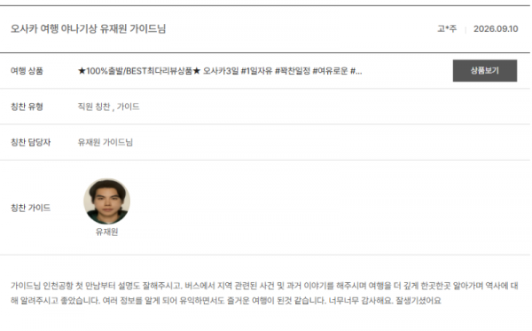 유재원 노랑.png