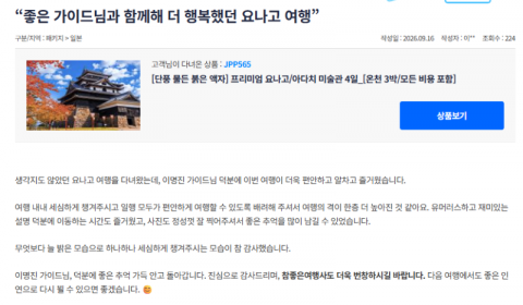 이명진 참좋은.png