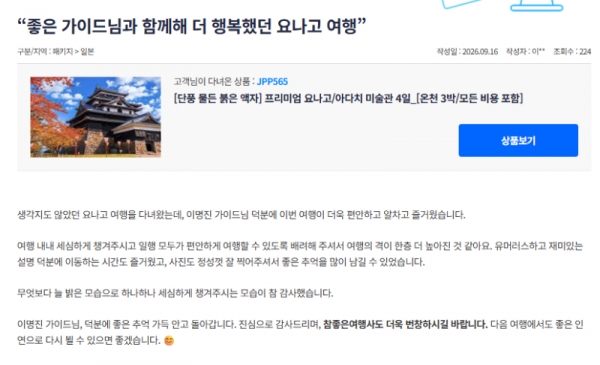 이명진 참좋은.png