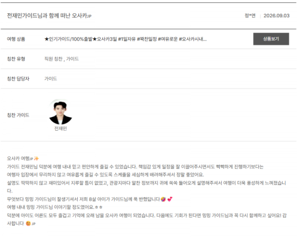 전재민 노랑 (12).png