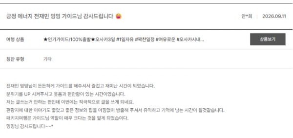 전재민 노랑 (14).png