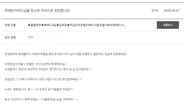 전재민 노랑 (59).png