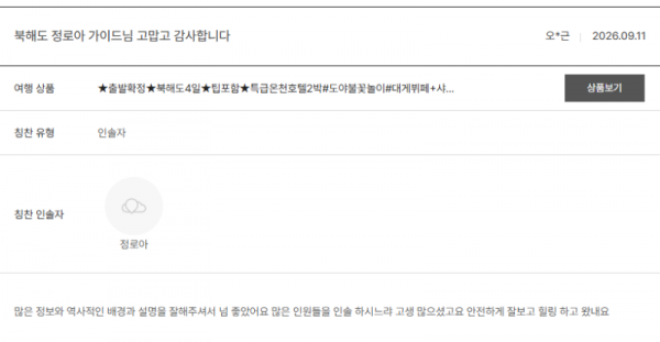 정로아 노랑 (6).png