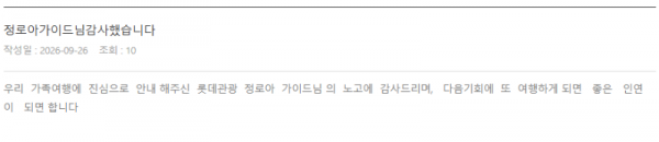 정로아 롯데 (3).png