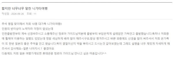 정로아 롯데 (2).png