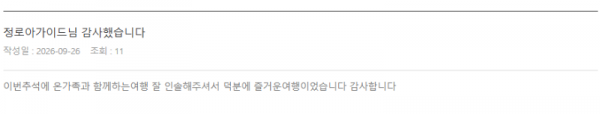 정로아 롯데 (4).png
