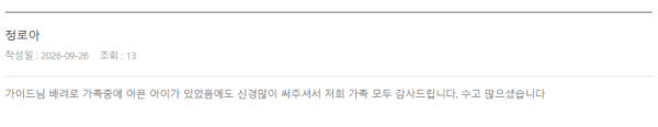 정로아 롯데 (6).png