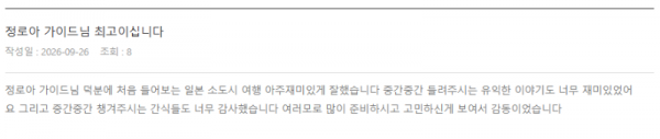 정로아 롯데.png
