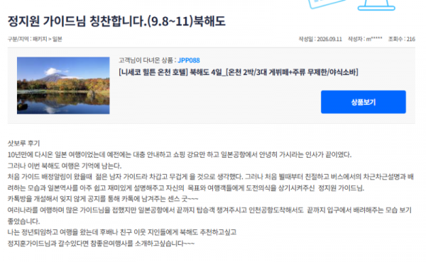 정지원 참좋은 (19).png