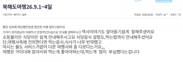 정지원 참좋은.png