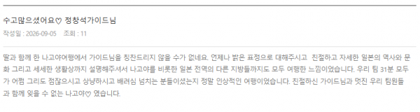 정창석 롯데 (2).png