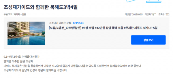 조성재 참좋은 (3).png