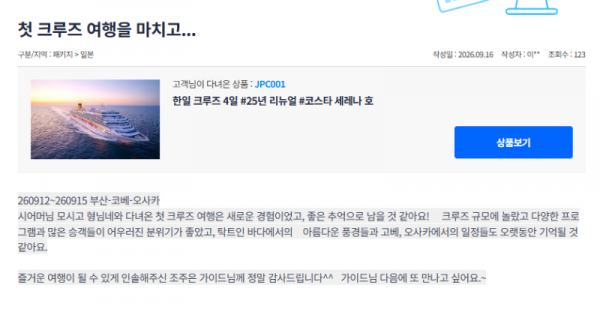 조주은 참좋은 (3).png