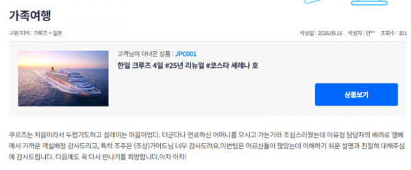 조주은 참좋은 (2).png
