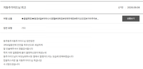 지동주 노랑 (11).png