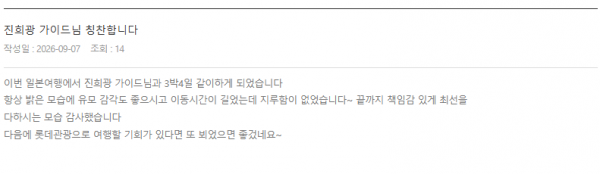 진희광 롯데.png
