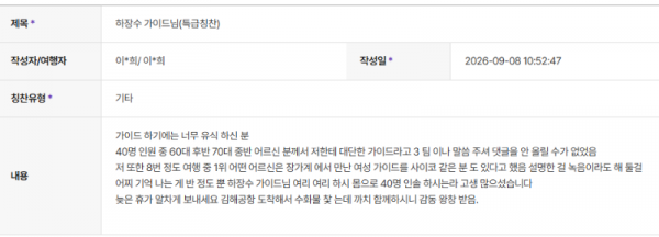 하장수 하나.png
